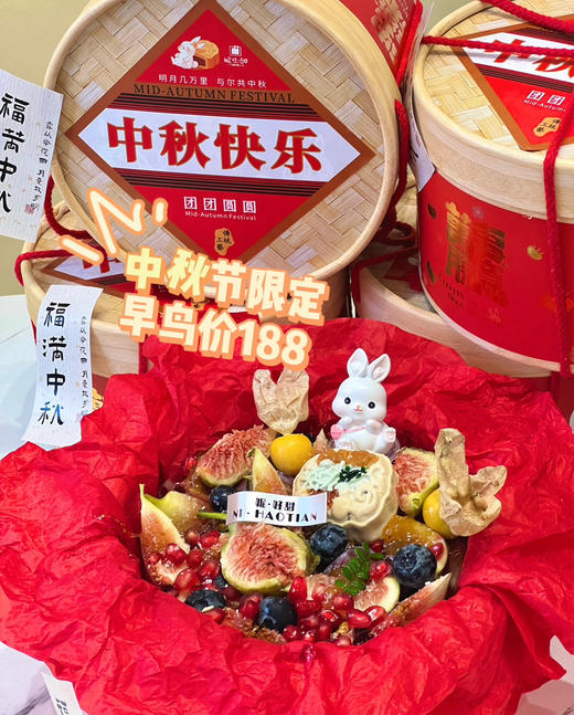 中秋限定礼盒蛋糕 蛋糕内陷两层新鲜水果➕覆盆子淋面 商品图0