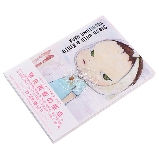 【中商原版】用小刀划开 新装版 进口艺术 Slash with a Knife 新装版 奈良美智 リトルモア 日文原版 商品图2