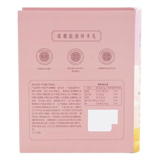 牛轧糖袋装-草莓味140g 商品图2