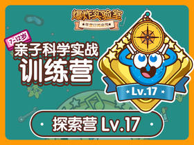 年度订阅盒子专属学习专栏-探索版Lv.17