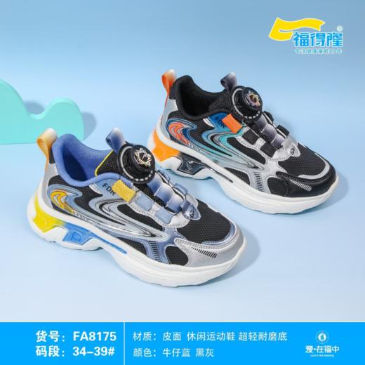 福得隆新款皮面8175   34-39码 商品图0