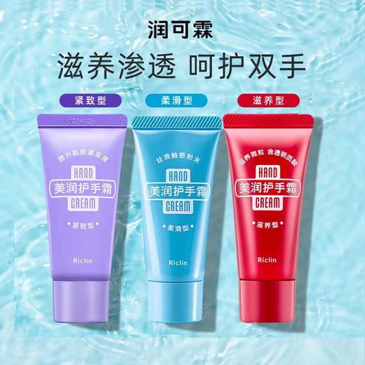日本美润护手霜 商品图4