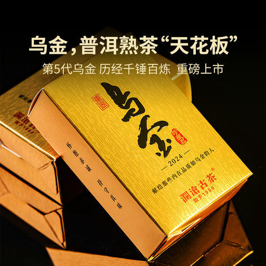 澜沧古茶2024年乌金小砖古树熟茶普洱茶砖茶125g 商品图0