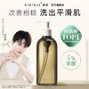 且初 氨基酸果酸平衡沐浴露 商品缩略图4