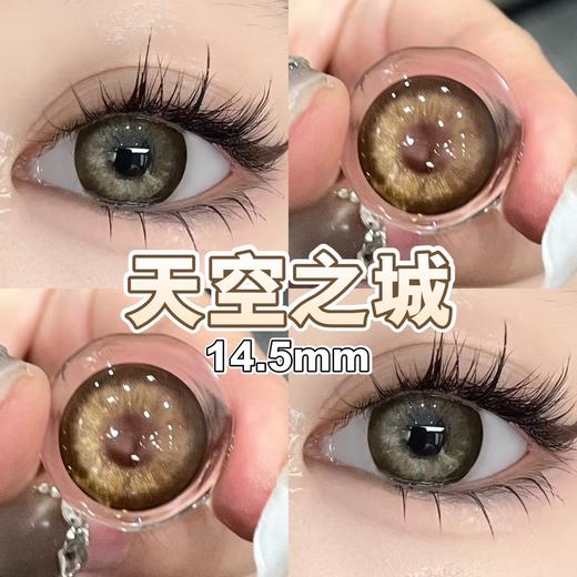 KrazziCon 天空之城（半年抛） 商品图1