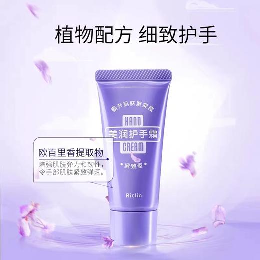 日本美润护手霜 商品图6