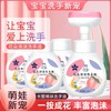 【25到手含泵头3瓶！儿童花朵洗手液免洗家用】一瓶多用，一按成花清洁干净，洁净护手水蜜桃香，清爽不粘腻，水蜜桃香型，清新呵护，洗手液补充液花瓣宝宝泡沫洗手液 商品缩略图0