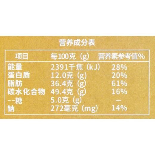 米花酥盒装-低糖奇亚籽188g/盒 商品图3