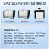 天威SP310LC SP311LC墨粉盒适用理光SP310 SP311 SP312 SP320 SP325 SP310DNw SP310DN SP325SNW SP320DN粉盒 商品缩略图1