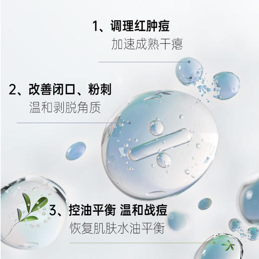 【拍一发二】德德维芙温和祛痘，皮傲宁胶态硫祛痘膏，改善闭口，粉刺祛痘膏。科学配方，有效祛除青春痘、粉刺和闭口，深层清洁毛孔，减少油脂分泌，保持肌肤清爽。 商品图1