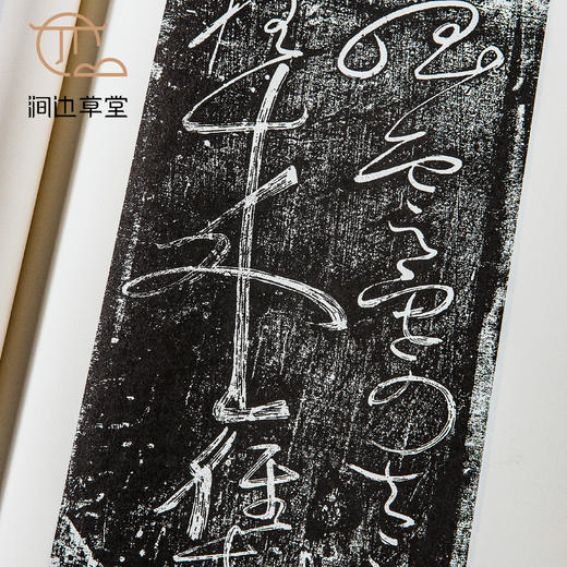 【绝版好书】懷素自敘帖鑑識論集 商品图9