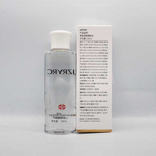 竞妆润肤弹性水120ml美容院正品包邮修护补水 商品图3