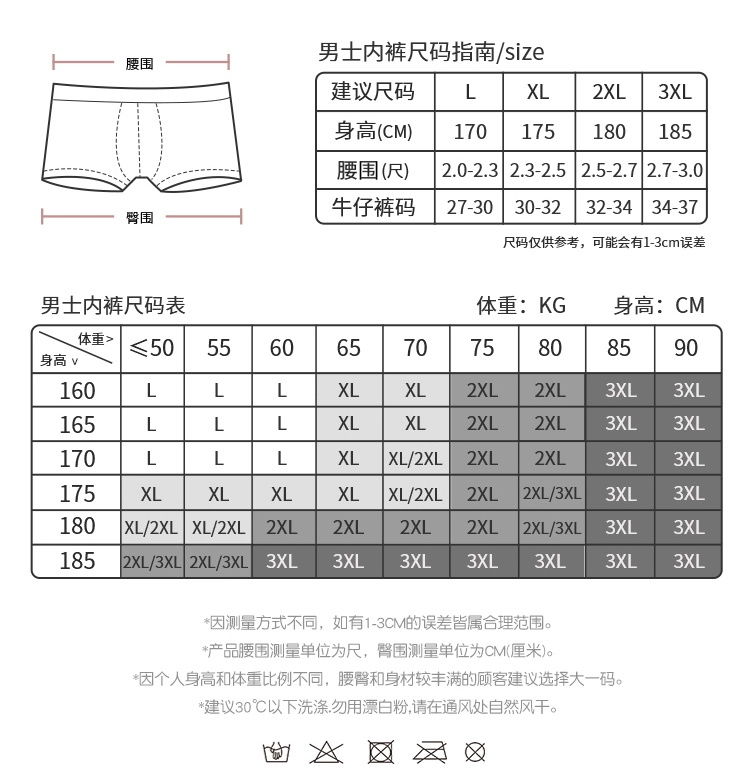 六只兔子男士内裤简约基础舒适透气无痕棉质四角平角裤夏季薄款