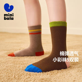 【5双装】迷你巴拉巴拉男童女童彩色袜子宝宝棉弹透气舒适儿童袜
