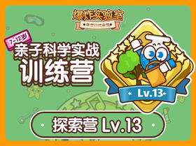 年度订阅盒子专属学习专栏-探索版Lv.13