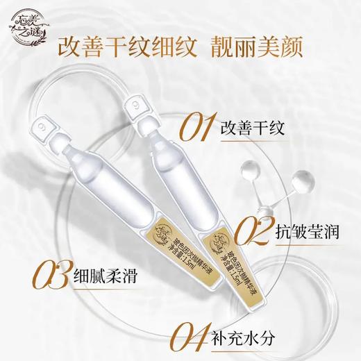 玻色因抗皱紧致面霜 玻色因次抛精华液套组 商品图1