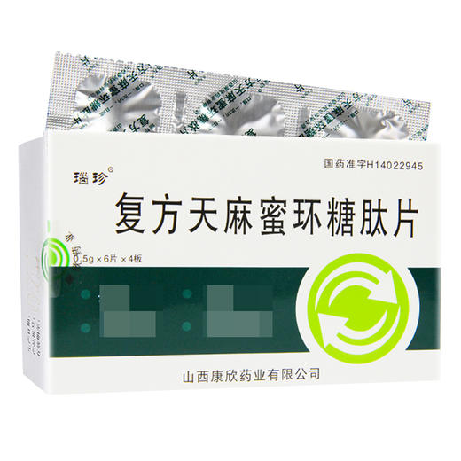 瑙珍,复方天麻蜜环糖肽片【0.5g*6片*4板】山西康欣 商品图1