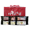 【经典炖煮】3kg节庆牛肉礼盒（牛腩块1kg+牛展1kg+牛尾1kg） 商品缩略图0