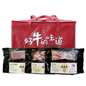 【经典炖煮】3kg节庆牛肉礼盒（牛腩块1kg+牛展1kg+牛尾1kg）