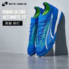 SFS 彪马Puma ULTRA ULTIMATE 高端TF碎钉足球鞋男 107502-03 商品缩略图0