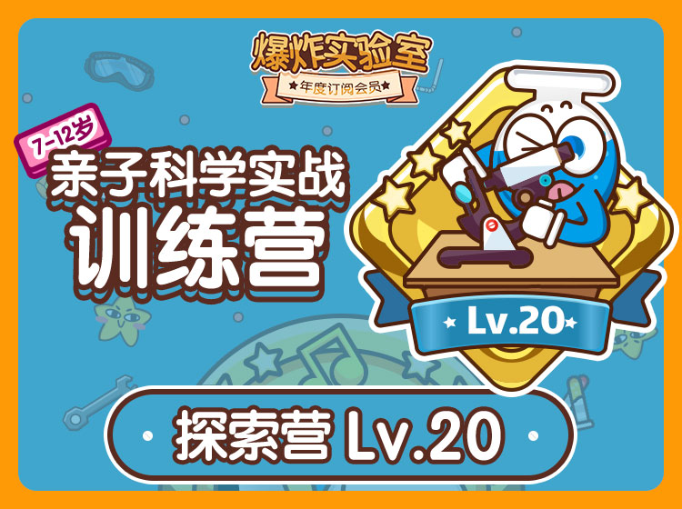 年度订阅盒子专属学习专栏-探索版Lv.20
