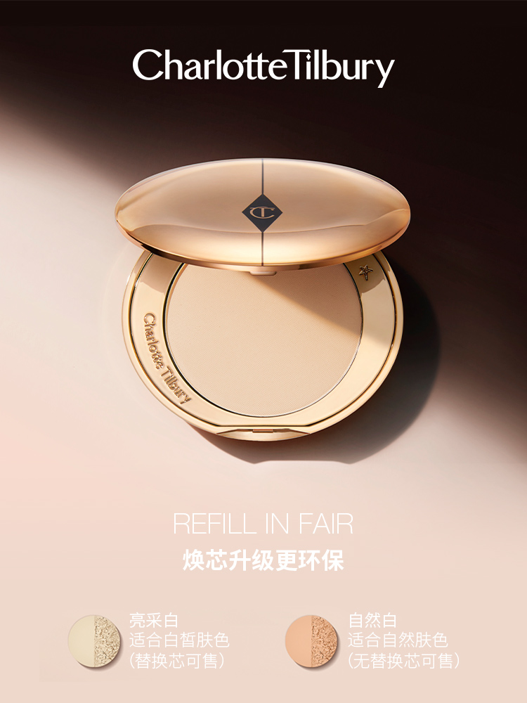 CT夏洛特蒂铂丽柔焦持久蜜粉 CT