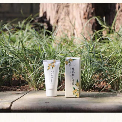 牛首山文创桂花杏仁护手霜嫩白补水清爽滋润防干裂男女手霜伴手礼 商品图2