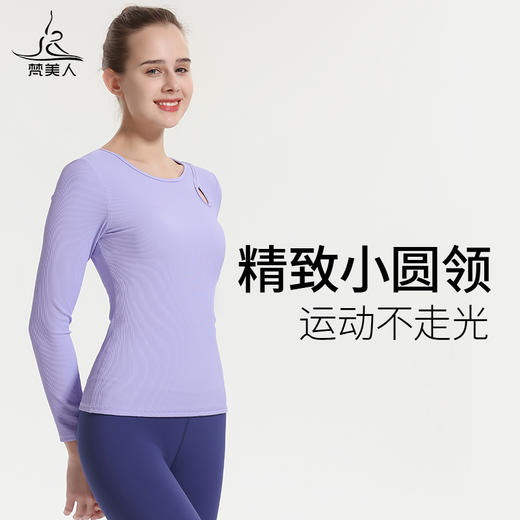 （断码清仓）梵美人 F2130Y 瑜伽长袖 带胸垫 美人条 商品图4