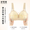 梦芭蒂大胸显小薄款内衣全罩杯无钢圈收副乳防下垂文胸子墨浮华 商品缩略图2