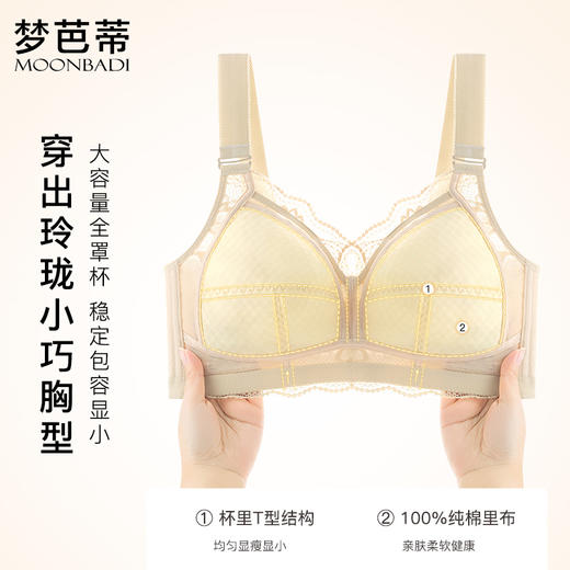 梦芭蒂大胸显小薄款内衣全罩杯无钢圈收副乳防下垂文胸子墨浮华 商品图2