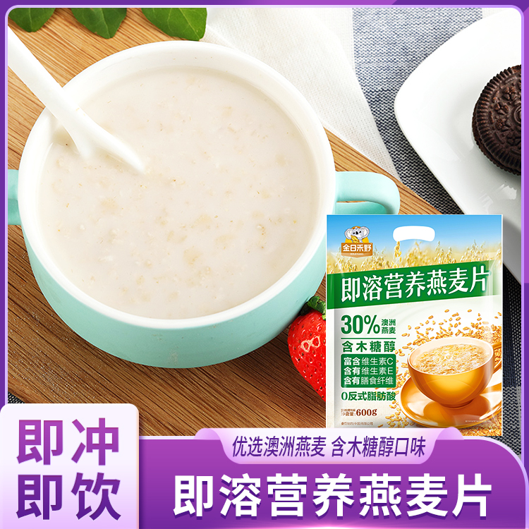 金日禾野即溶营养燕麦片（含木糖醇）