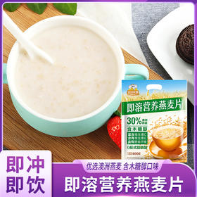 金日禾野即溶营养燕麦片（含木糖醇）