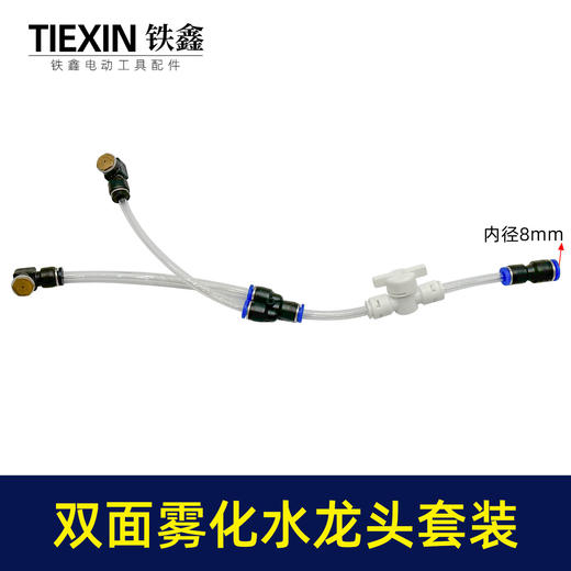 【货号07757】槽王195开槽机水龙头雾化水龙头石材切割机水嘴加水砂轮罩防尘水管 商品图0