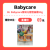 【中关村】婴知岛 Bc Babycare婴幼儿橙橙面霜50g 商品缩略图0