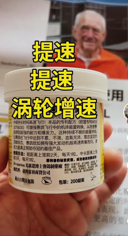 速倍力涡轮增速丸200粒赛信鸽子用品比赛提速长短距离高峰爆发丸 商品图1