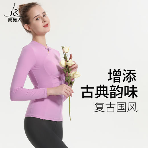 梵美人 F2076R 瑜伽长袖 带胸垫 云糯柔感 商品图2