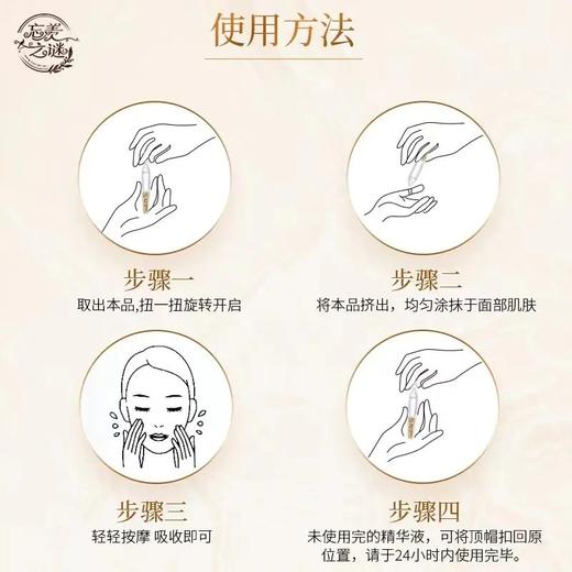 玻色因抗皱紧致面霜 玻色因次抛精华液套组 商品图5