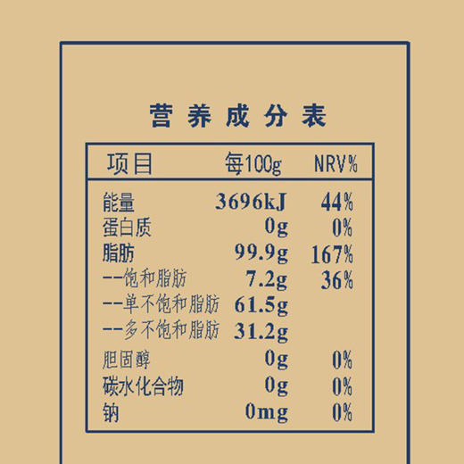 5L爱菊低芥酸菜籽油 商品图3