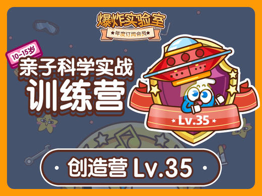 年度订阅盒子专属学习专栏-创造版Lv.35 商品图0