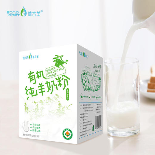 新疆原产有机纯羊奶粉全脂无蔗糖无添加高钙高蛋白600g【草木羊】 商品图5