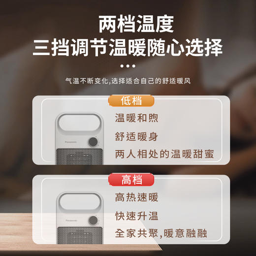 松下（Panasonic） 松下暖风机家用取暖器节能电暖器省电电暖气浴室办公室电暖风小型 升级石墨烯机械旋钮DS-P2051CW 商品图4