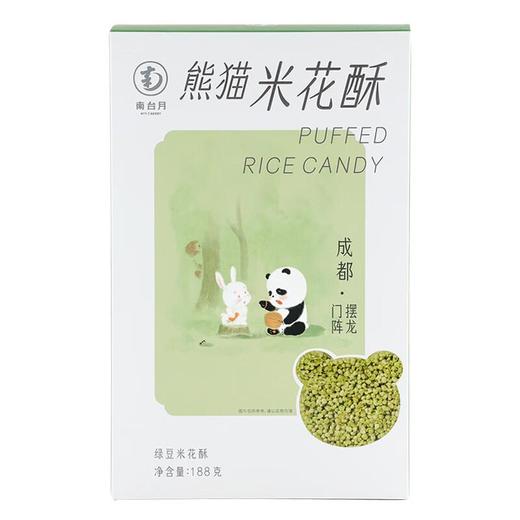 米花酥盒装-绿豆188g 商品图1