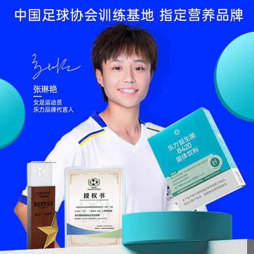 乐力高活性b420益生菌粉成人肠胃乳酸杆菌白芸豆冻干粉320亿/条 商品图7