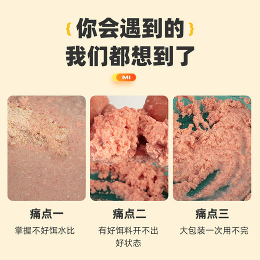 绝密小懒虫免开饵鲜虾饵料 商品图1