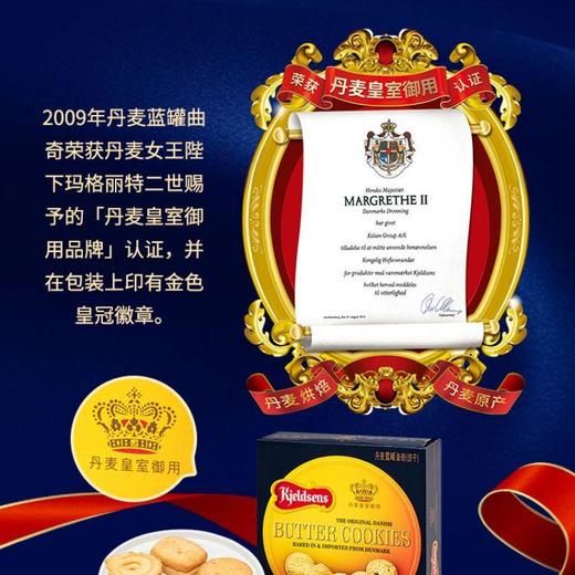 丹麦蓝罐曲奇原味125g/盒 商品图2