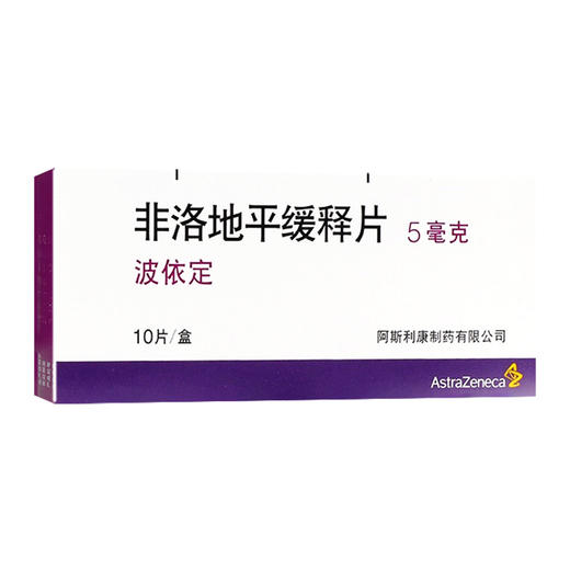 波依定,非洛地平缓释片【5mg*10片】 商品图5