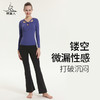 （断码清仓）梵美人 F2078R 瑜伽长袖 带胸垫 云糯柔感 商品缩略图4