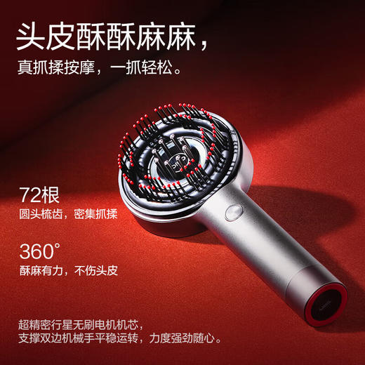 【母亲节礼物】倍轻松Scalp3头皮智能按摩梳 红光护发滋养头皮头部按摩仪器 商品图3
