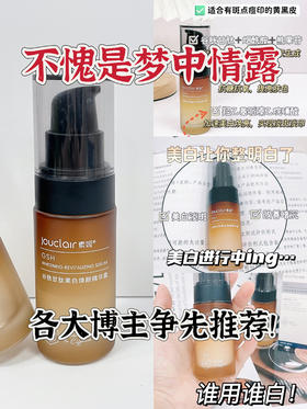 军训季怎么可以少得了这支精华露！