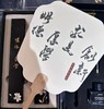 华中大异形环保宣纸团扇 商品缩略图2